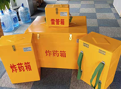 宁陕玻璃钢（雷管）炸药箱