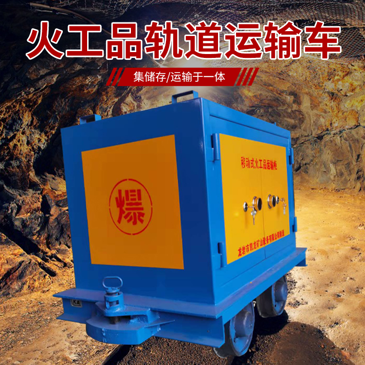 宁陕凯龙KL-600YD移动式火工品运输车的标准规格型号和尺寸说明